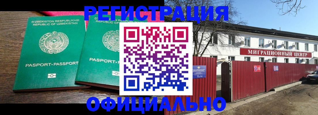 прописка для кредита в Покачах