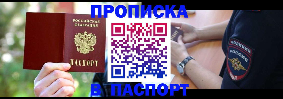 пропишу в квартире в Покачах