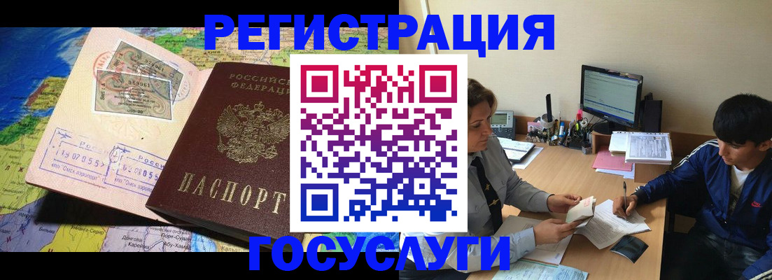 временная регистрация в Покачах